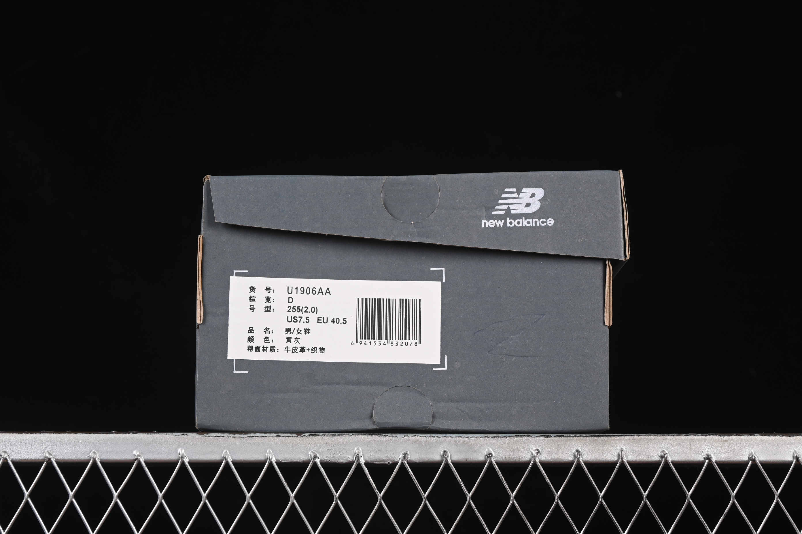 New Balance 1906 Series Retro Dad Style Casual Running Shoes - U1906AA